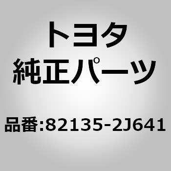 (82135)カウル ワイヤ トヨタ