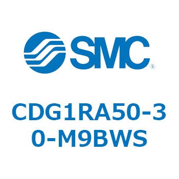 CDG1RA50-30-M9BWS �G�A�V�����_/�G���h���b�N�` CG1(CDG1RA50-�`) SMC 13866596