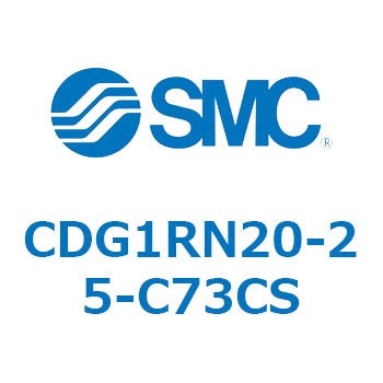 CDG1RN20-25-C73CS �G�A�V�����_/�G���h���b�N�` CG1(CDG1RN20-2�`) SMC 13871611