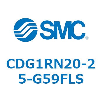 CDG1RN20-25-G59FLS �G�A�V�����_/�G���h���b�N�` CG1(CDG1RN20-2�`) SMC 13871681