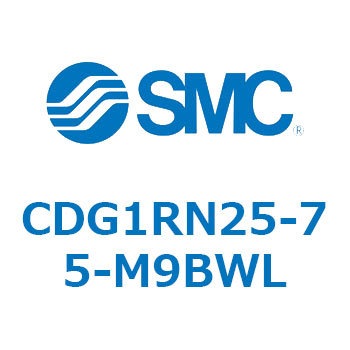 CDG1RN25-75-M9BWL �G�A�V�����_/�G���h���b�N�` CG1(CDG1RN25-7�`) SMC 13877823