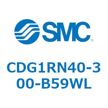 CDG1RN40-300-B59WL �G�A�V�����_/�G���h���b�N�` CG1(CDG1RN40-3�`) SMC 13886722