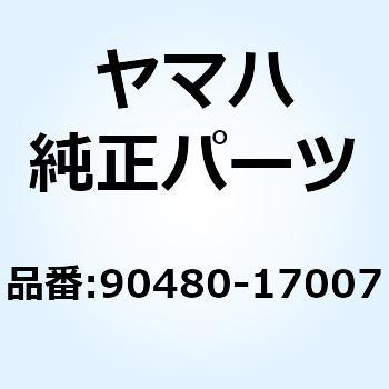 グロメツト 90480-17007 YAMAHA(ヤマハ)