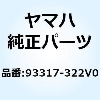 ベアリング 93317-322V0 YAMAHA(ヤマハ)