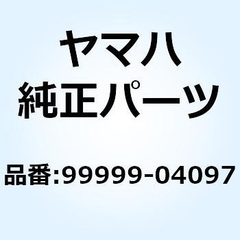 アクスル ホイールセット 99999-04097 - YAMAHA(ヤマハ)