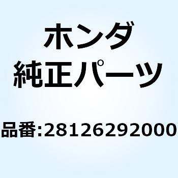 キャップ スターテイングクラツ 28126292000 ホンダ