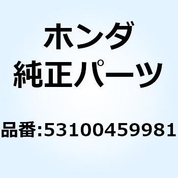 パイプ ステアリングハンド 53100459981 ホンダ