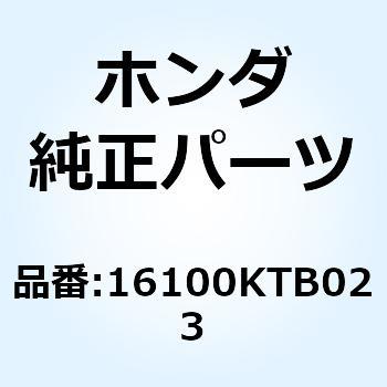 キャブレターASSY. 16100KTB023 ホンダ