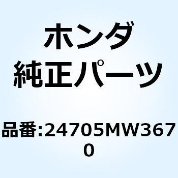 ペダルCOMP. チェンジ 24705MW3670 ホンダ