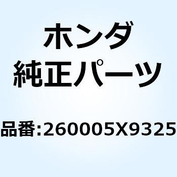 コンバーターASSY. トルク 260005X9325 ホンダ