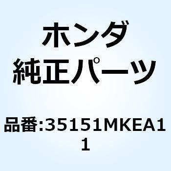 バンドセット 35151MKEA11 ホンダ
