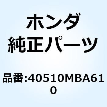 ケース ドライブチェン 40510MBA610 ホンダ