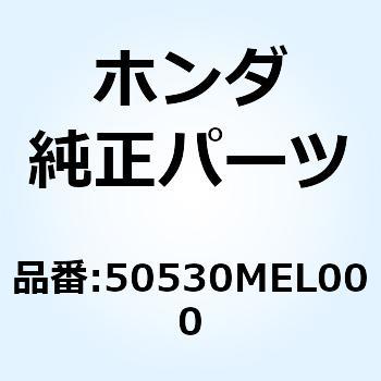 50530MEL000 バーCOMP. サイドスタント 50530MEL000 1個 ホンダ 【通販