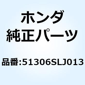 ブッシュ フロントスタビライサ 51306SLJ013 ホンダ