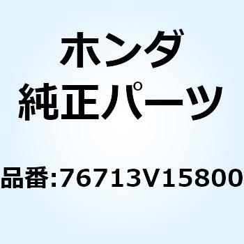 ガード オーガーハウジンク 76713V15800 ホンダ