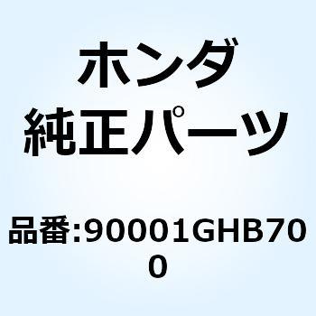 ボルト フランジ 6X35 90001GHB700 - ホンダ