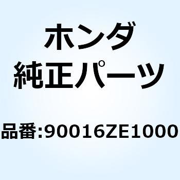 ボルト フランジ 6X13 90016ZE1000 - ホンダ