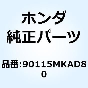 スクリユー トラス 5X16 90115MKAD80 ホンダ