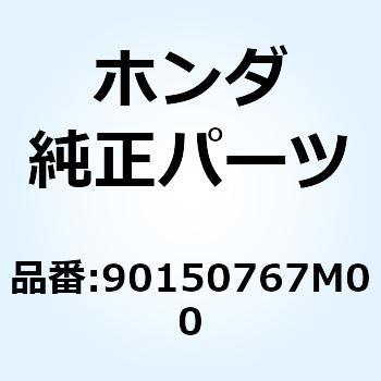ボルト 6カク 10X106 90150767M00 ホンダ