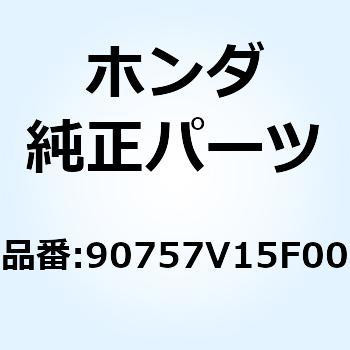 ピン 9X43 90757V15F00 - ホンダ