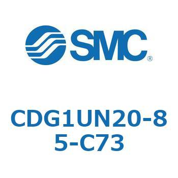 CDG1UN20-85-C73 �G�A�V�����_/�G���h���b�N�` CG1(CDG1UN20-8�`) SMC 13993856