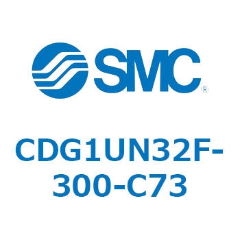 エアシリンダ/エンドロック形 CG1(CDG1UN32F-300-C73～) SMC