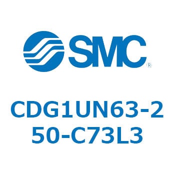 CDG1UN63-250-C73L3 エアシリンダ/エンドロック形 CG1(CDG1UN63-2～) 1個 SMC 【通販モノタロウ】