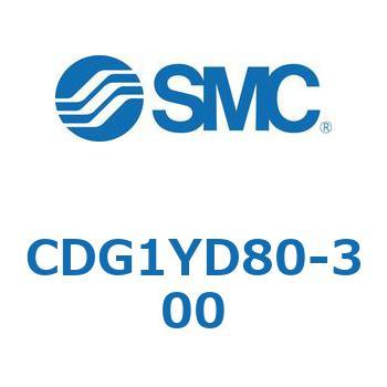 スムースシリンダ (CDG1YD～) SMC