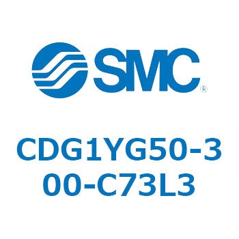 スムースシリンダ (CDG1YG～) SMC