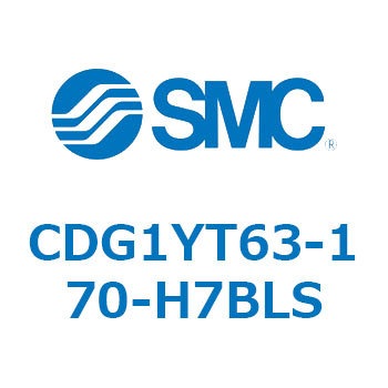 CDG1YT63-170-H7BLS �X���[�X�V�����_ (CDG1YT�`) SMC 14062657
