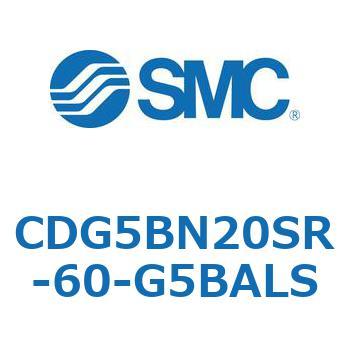 ステンレスシリンダ CG5・Sシリンダ(CDG5BN2～) SMC