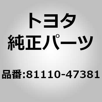 (81110)ヘッドランプASSY RH トヨタ