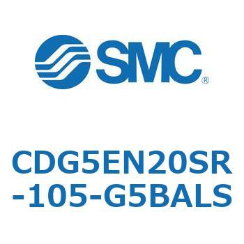 CDG5EN20SR-105-G5BALS ステンレスシリンダ CG5・Sシリンダ(CDG5EN2～) SMC シリンダストローク 105mm