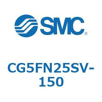 ステンレスシリンダ CG5・Sシリンダ(CG5F～) SMC
