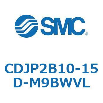 ピンシリンダ CJP2シリーズ( CDJP 2 B 10 - ～ ) SMC