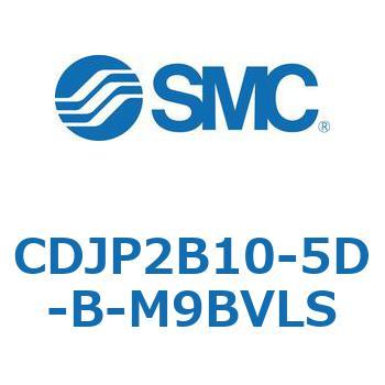 ピンシリンダ CJP2シリーズ( CDJP 2 B 10 - ～ ) SMC