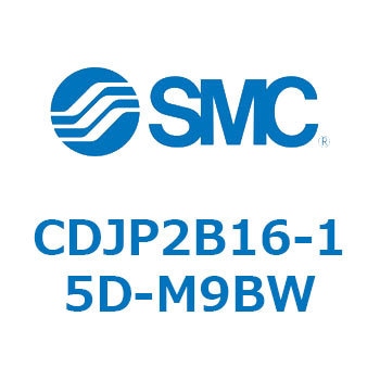 ピンシリンダ CJP2シリーズ(CDJP2B16-～) SMC