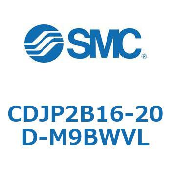ピンシリンダ CJP2シリーズ(CDJP2B16-～) SMC