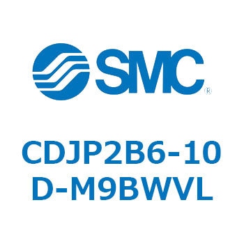 ピンシリンダ CJP2シリーズ(CDJP2B6-～) SMC