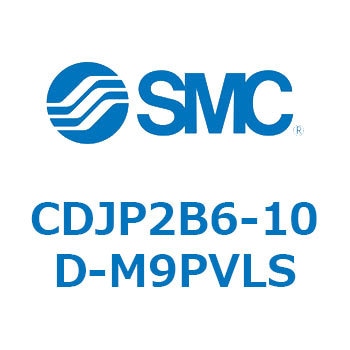 ピンシリンダ CJP2シリーズ(CDJP2B6-～) SMC