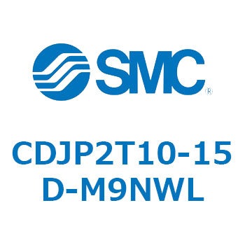 ピンシリンダ CJP2シリーズ(CDJP2T～) SMC