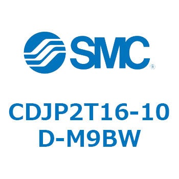 ピンシリンダ CJP2シリーズ(CDJP2T～) SMC