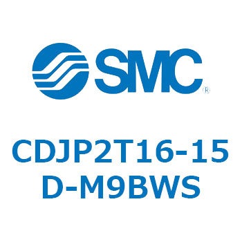 ピンシリンダ CJP2シリーズ(CDJP2T～) SMC