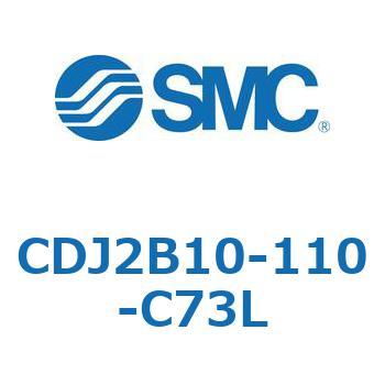 標準形エアシリンダ(丸形) CJ2シリーズCDJ2B10-11～) SMC