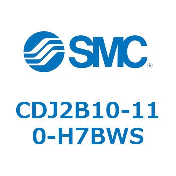 標準形エアシリンダ(丸形) CJ2シリーズCDJ2B10-11～) SMC