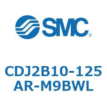 CDJ2B10-125AR-M9BWL 標準形エアシリンダ(丸形) CJ2シリーズCDJ2B10-12～) SMC 14130733