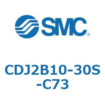 CDJ2B10-30S-C73 �W���`�G�A�V�����_(�ی`) CJ2�V���[�YCDJ2B10-30S�`) SMC 14142046