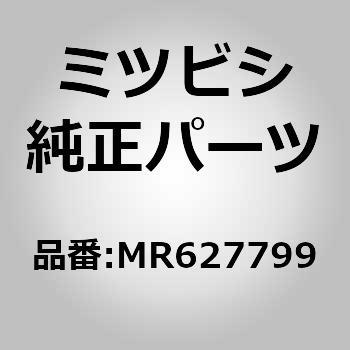 (MR62)トリム，クォータ，LH - ミツビシ