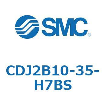 CDJ2B10-35-H7BS 標準形エアシリンダ(丸形) CJ2シリーズCDJ2B10-35～) SMC 14143482