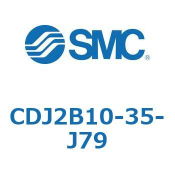 CDJ2B10-35-J79 �W���`�G�A�V�����_(�ی`) CJ2�V���[�YCDJ2B10-35�`) SMC 14143525